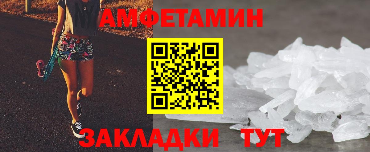 Amphetamine  Вход с VPN  Майский  Амфетамин  АМФЕТАМИН Premium 