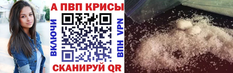 Альфа ПВП крисы CK  Майский 