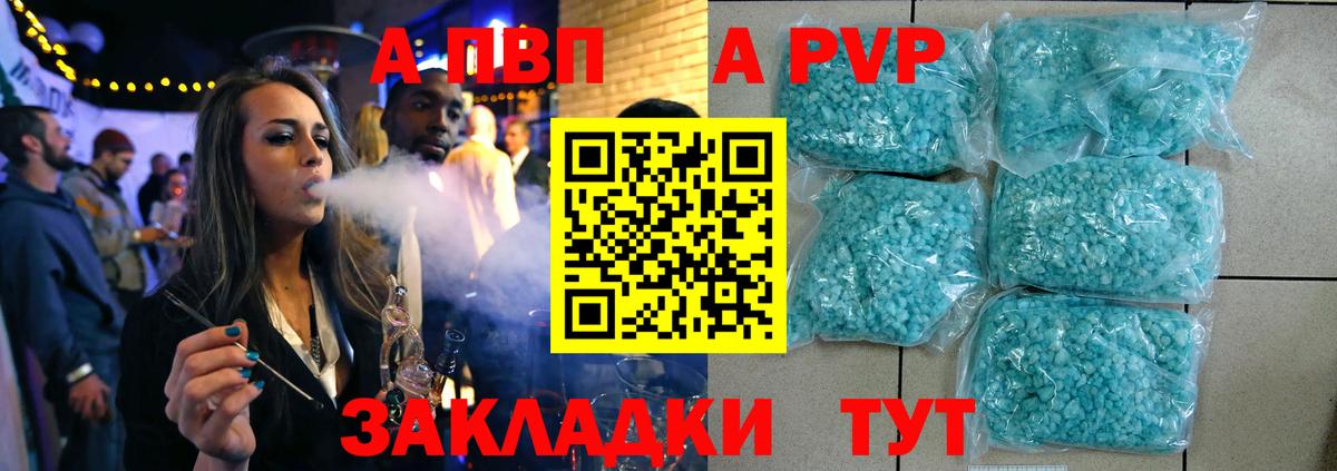 Майский  Alpha PVP СК КРИС  А ПВП кристаллы  Alpha-PVP  Вход с VPN 