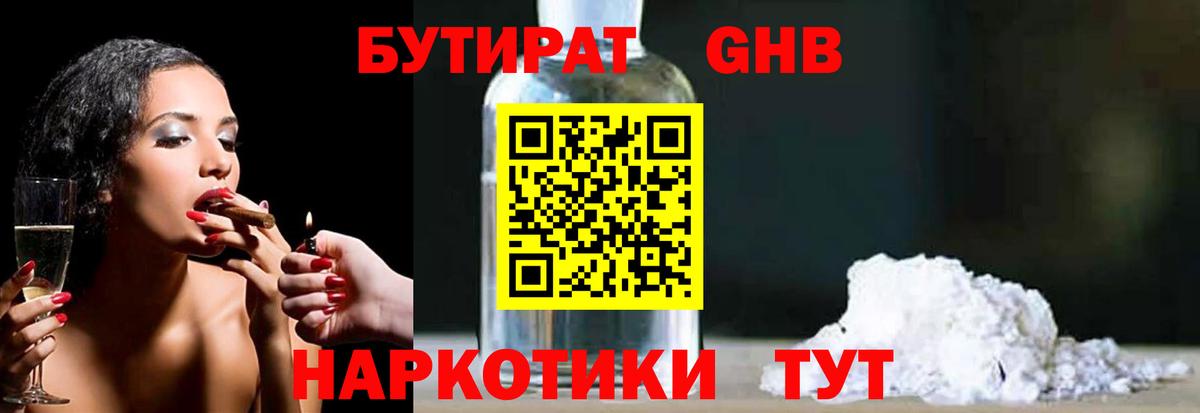 Майский  Бутират Butirat  Вход с VPN 
