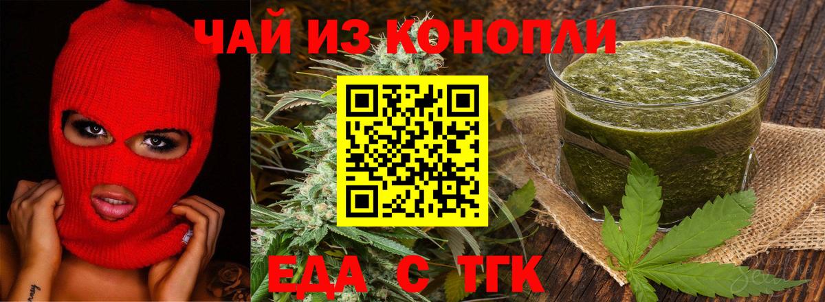 Cannafood марихуана  Вход с VPN  Майский 