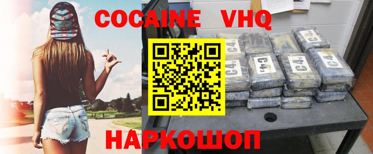 Майский  ГАШИШ  Продажа наркотиков  Марихуана  Вход с VPN  МЕФ  