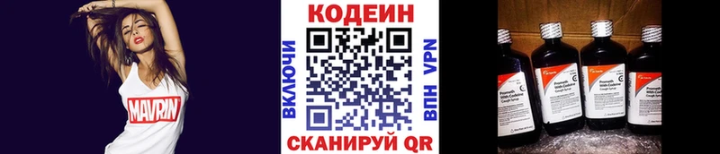 Кодеиновый сироп Lean Purple Drank  как найти закладки  Майский 