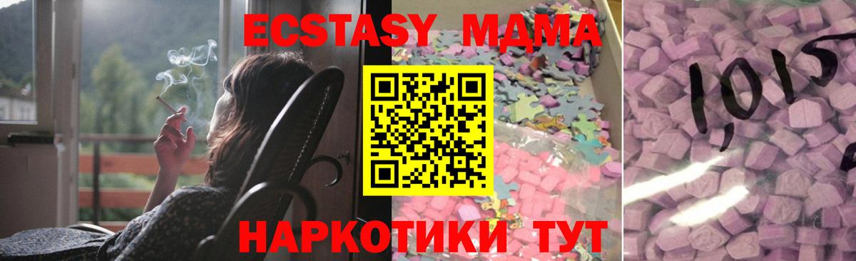Экстази  Экстази Дубай  Экстази круглые  Вход с VPN  Майский 