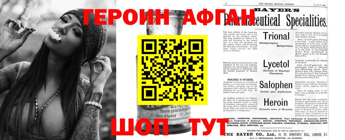 Героин гречка  Вход с VPN  Майский 