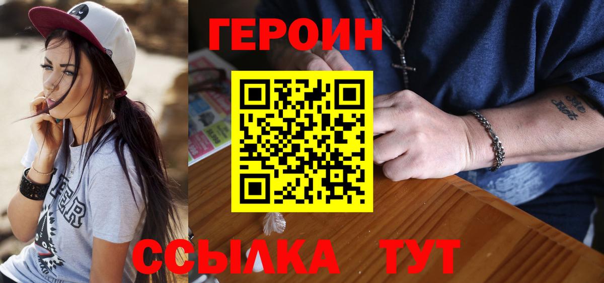 Героин афганец Майский