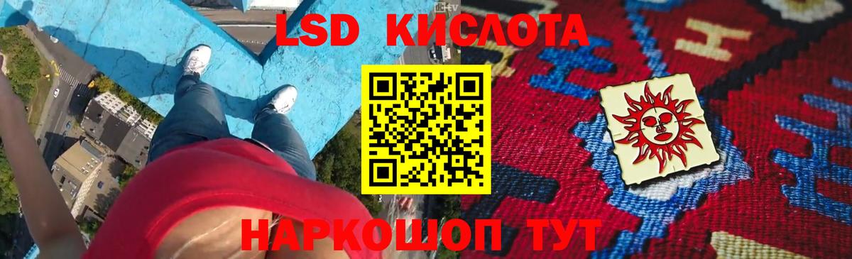 LSD-25 экстази ecstasy  Вход с VPN  Майский  Лсд 25 экстази кислота 