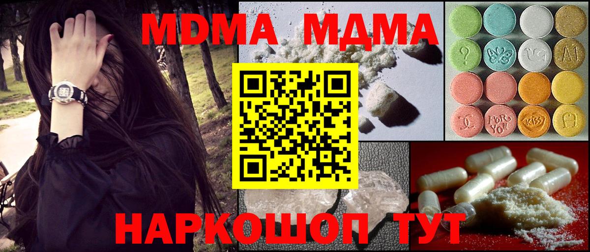 Майский  MDMA VHQ  МДМА Molly  Вход с VPN 