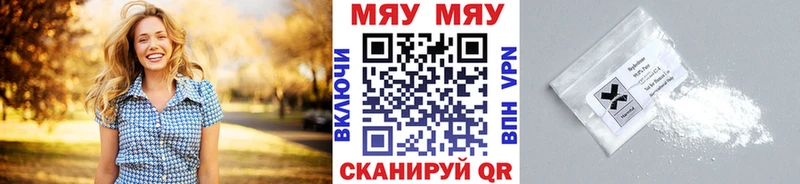МЯУ-МЯУ mephedrone  что такое наркотик  Майский 