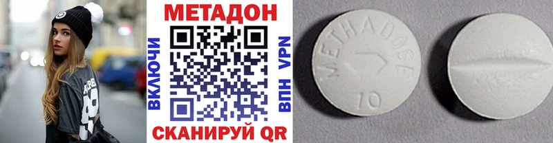 Метадон methadone  Майский 