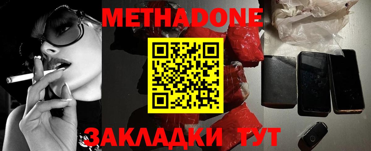 Метадон VHQ Майский