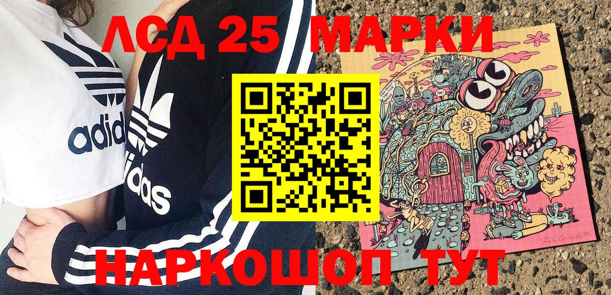 Марки NBOMe 1,8мг  Вход с VPN  Майский 