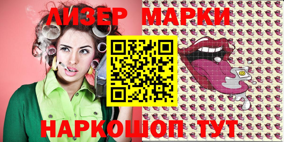 Марки N-bome 1,8мг Майский