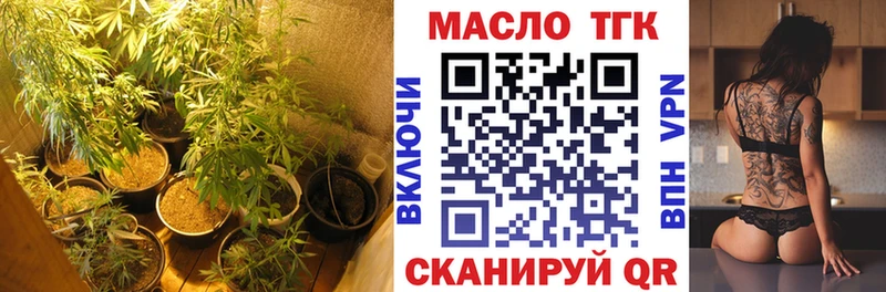 ТГК вейп с тгк  Майский 
